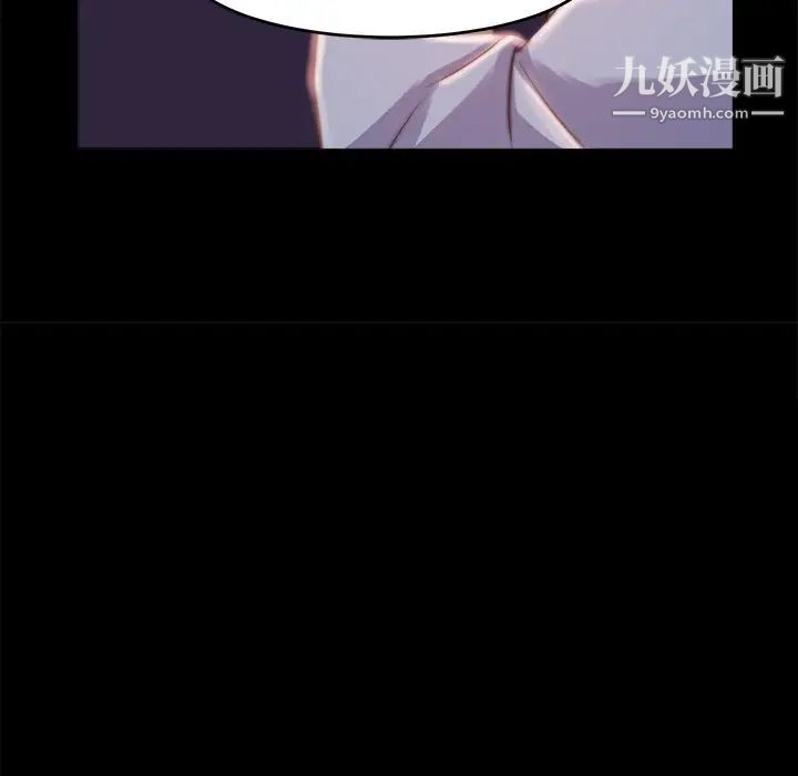 蜕变，第3話，第 11 页