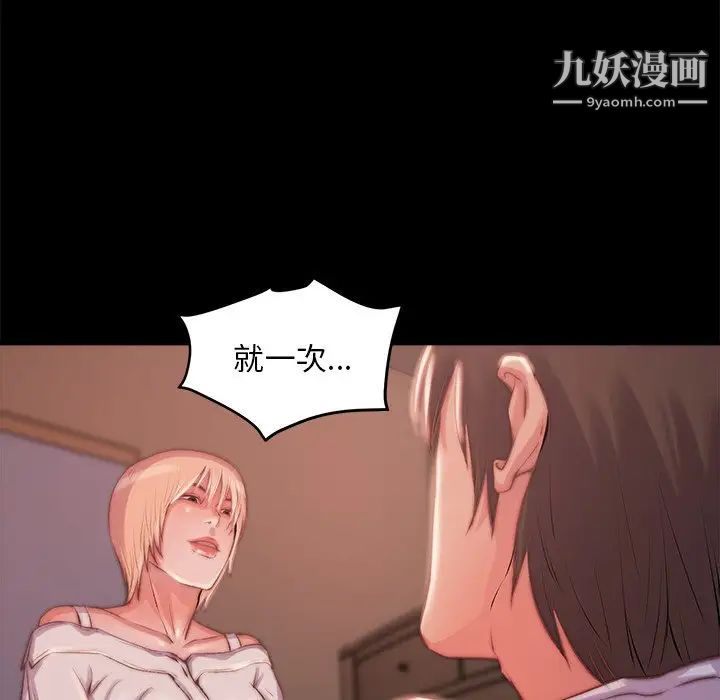 蜕变，第3話，第 40 页