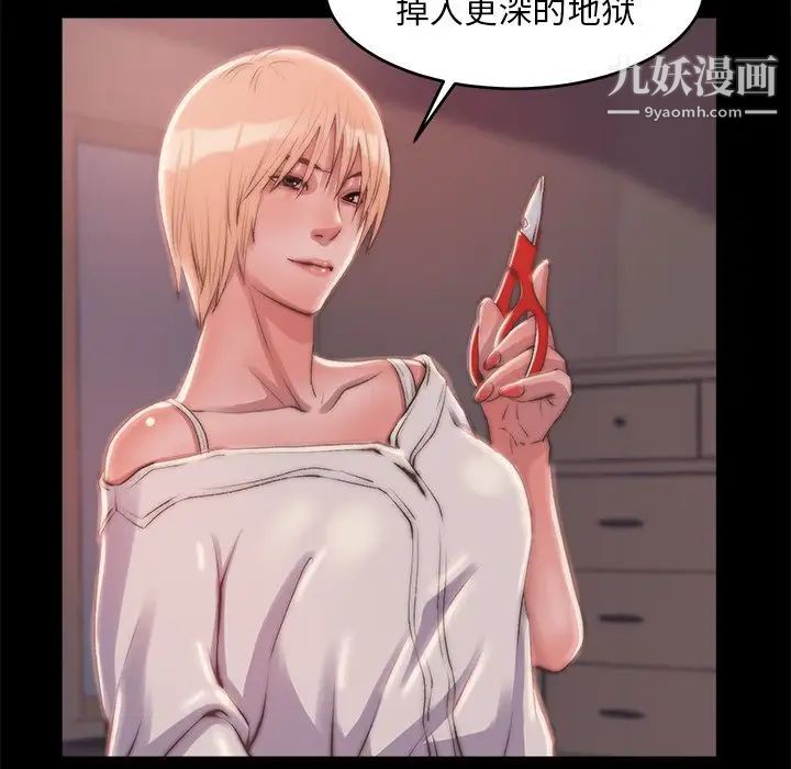 蜕变，第3話，第 69 页