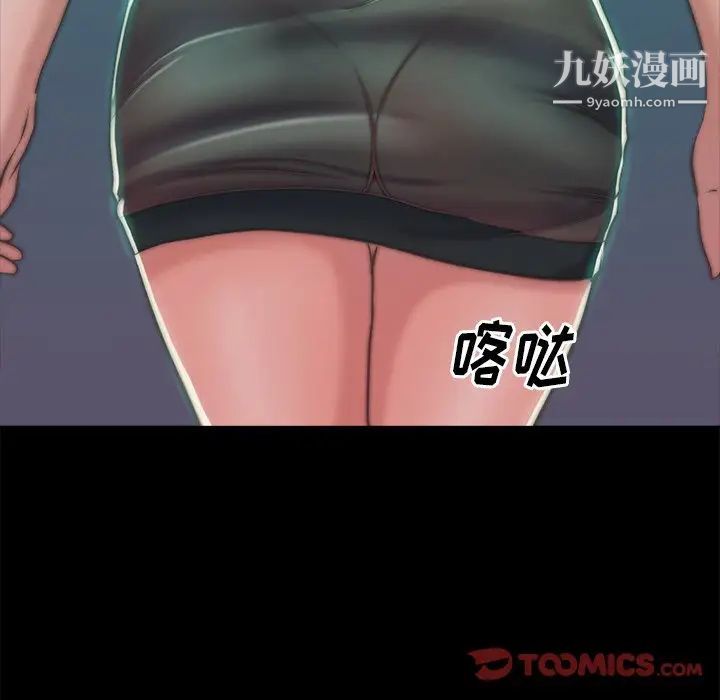 蜕变，第3話，第 84 页