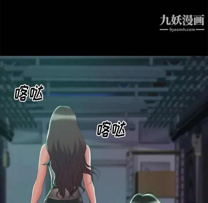 蜕变，第3話，第 95 页