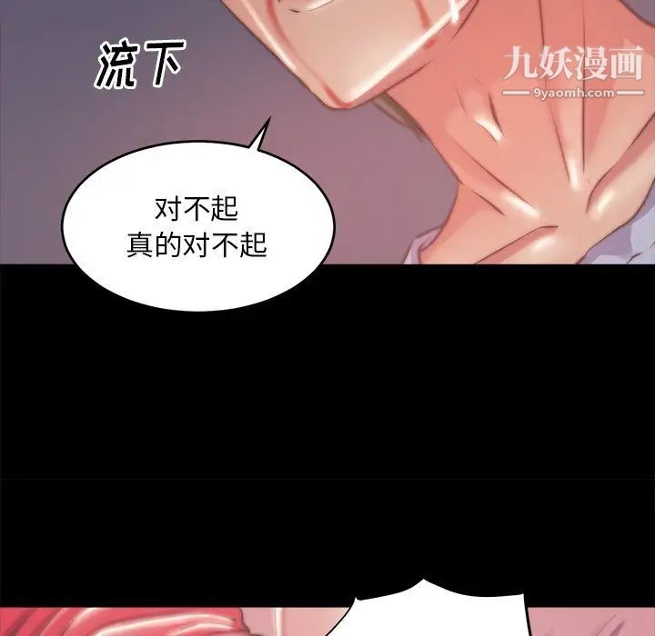 蜕变，第3話，第 22 页