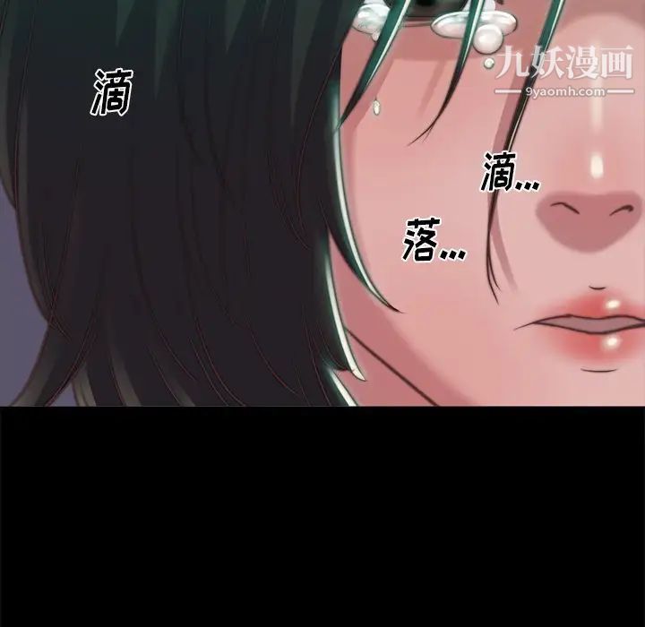 蜕变，第3話，第 77 页
