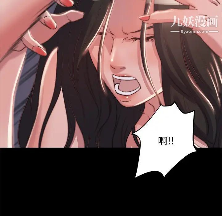 蜕变，第3話，第 60 页