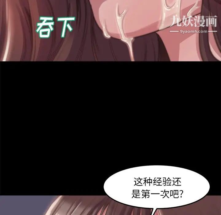 蜕变，第4話，第 5 页