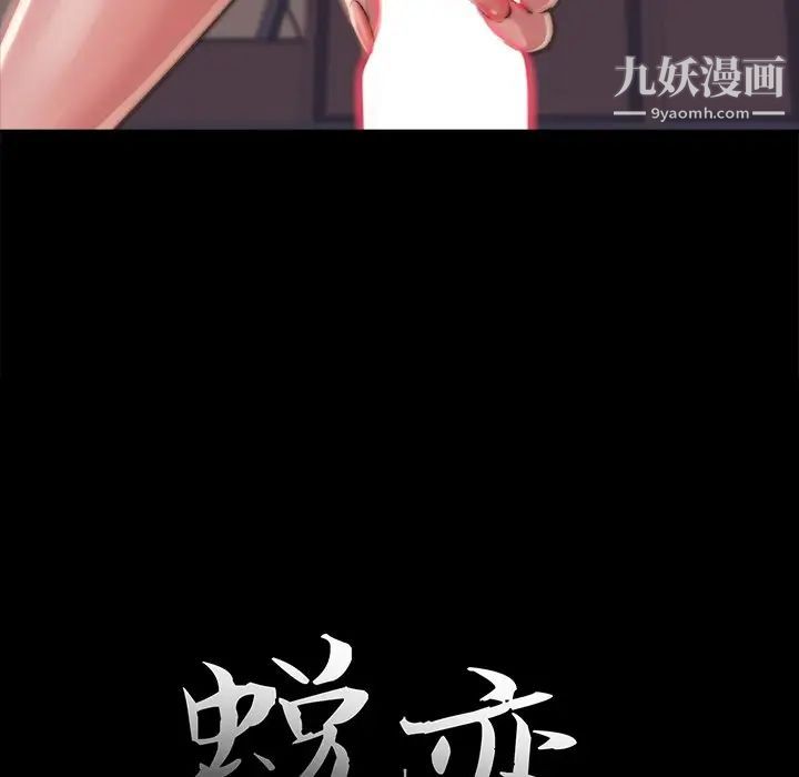 蜕变，第4話，第 11 页