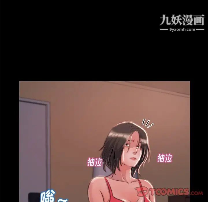 蜕变，第4話，第 84 页