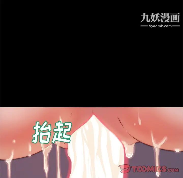 蜕变，第4話，第 21 页