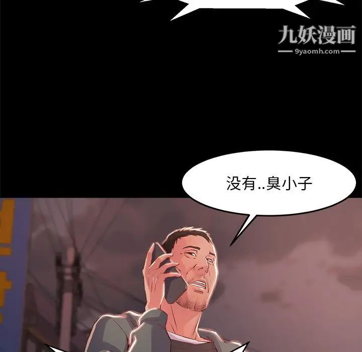 蜕变，第4話，第 65 页