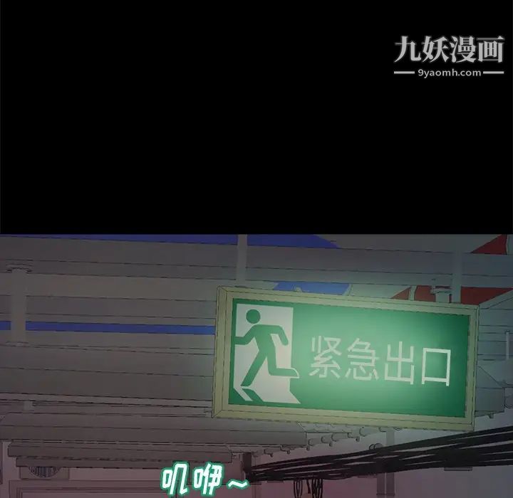 蜕变，第4話，第 77 页
