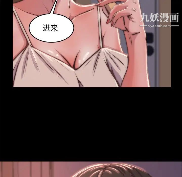 蜕变，第5話，第 125 页