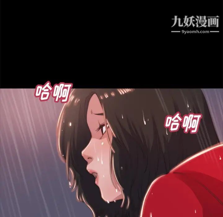 蜕变，第5話，第 106 页