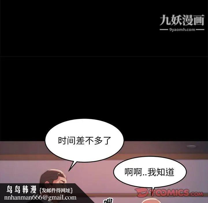 蜕变，第5話，第 69 页