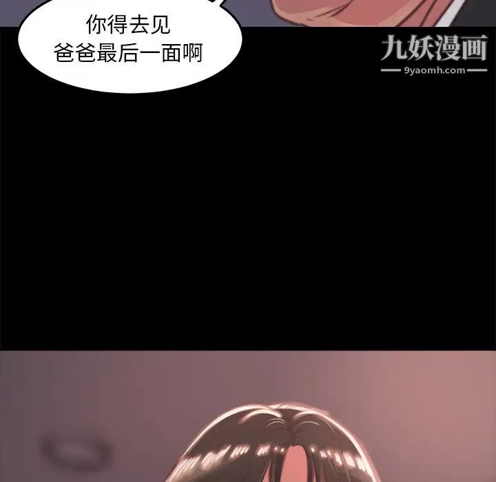 蜕变，第5話，第 84 页