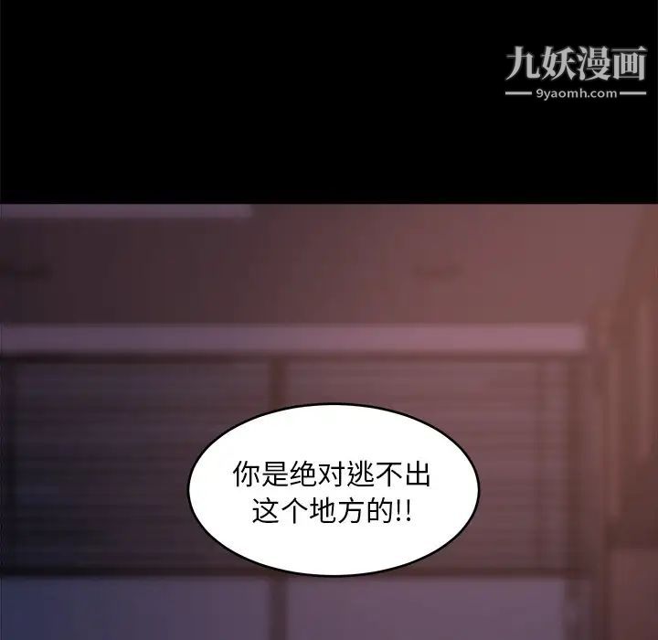 蜕变，第5話，第 60 页