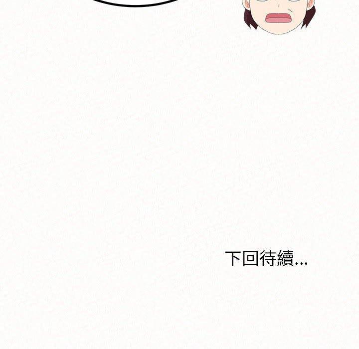 姊姊都哈我，第 42 話，第 206 页