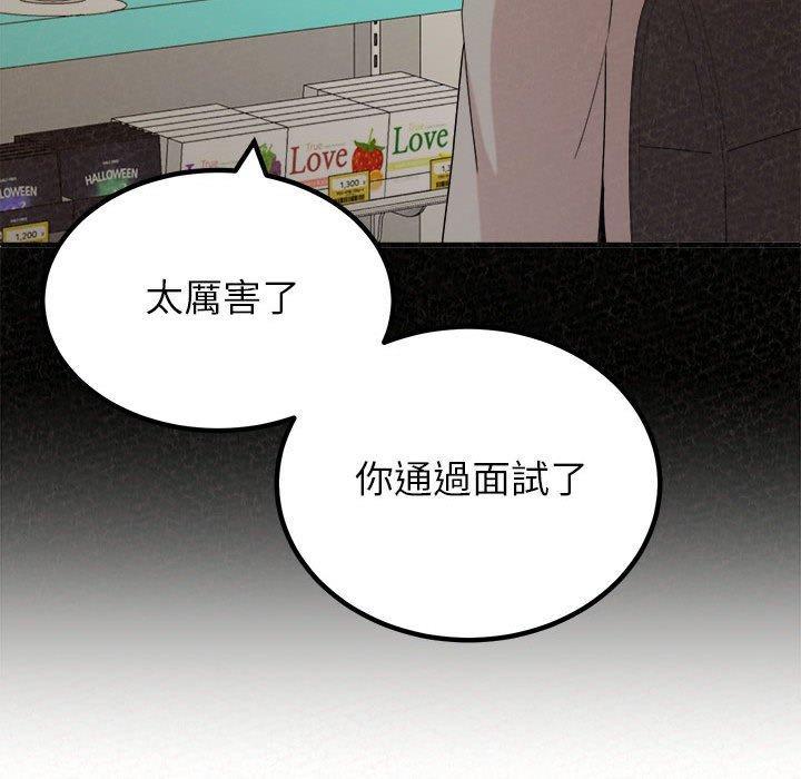 姊姊都哈我，第 42 話，第 96 页