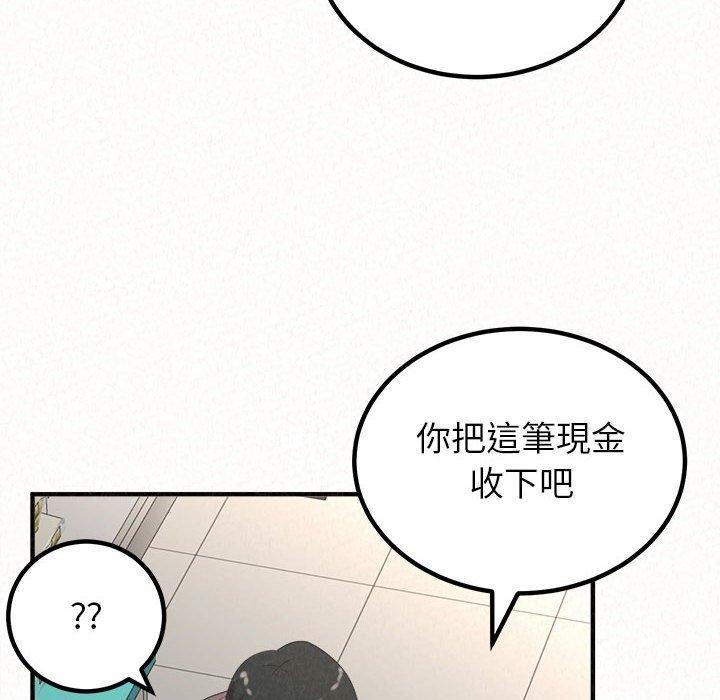 姊姊都哈我，第 42 話，第 131 页