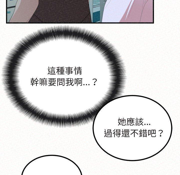姊姊都哈我，第 42 話，第 123 页