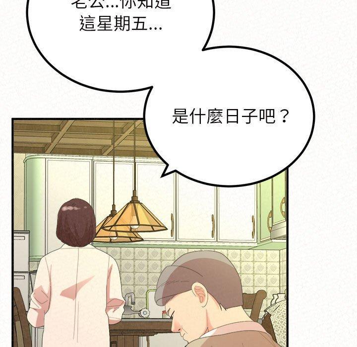 姊姊都哈我，第 42 話，第 5 页