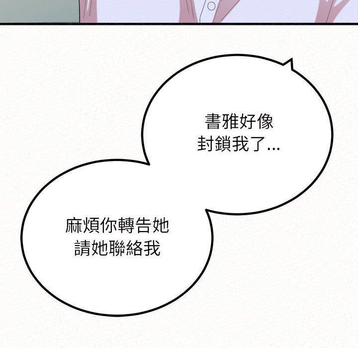 姊姊都哈我，第 42 話，第 125 页