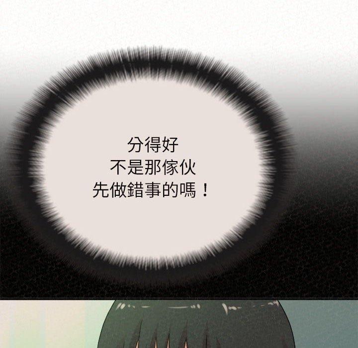 姊姊都哈我，第 42 話，第 113 页