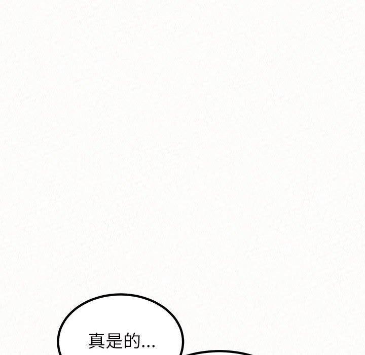 姊姊都哈我，第 42 話，第 11 页