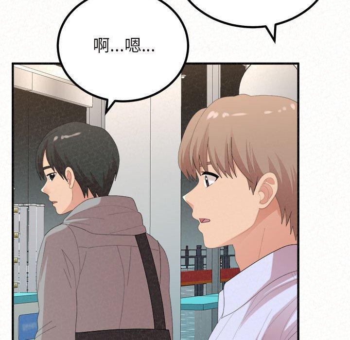 姊姊都哈我，第 42 話，第 122 页