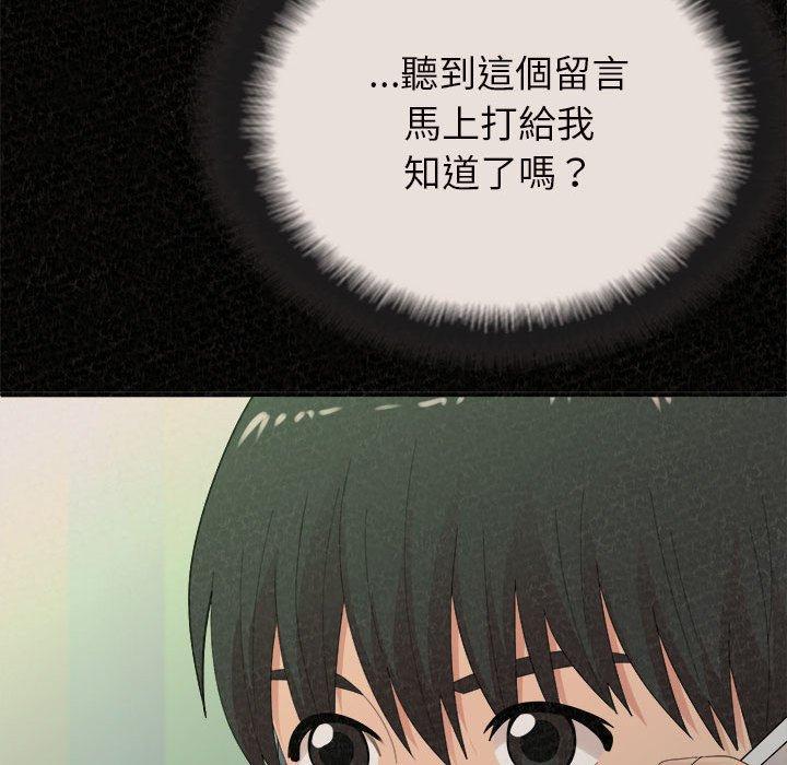 姊姊都哈我，第 42 話，第 116 页