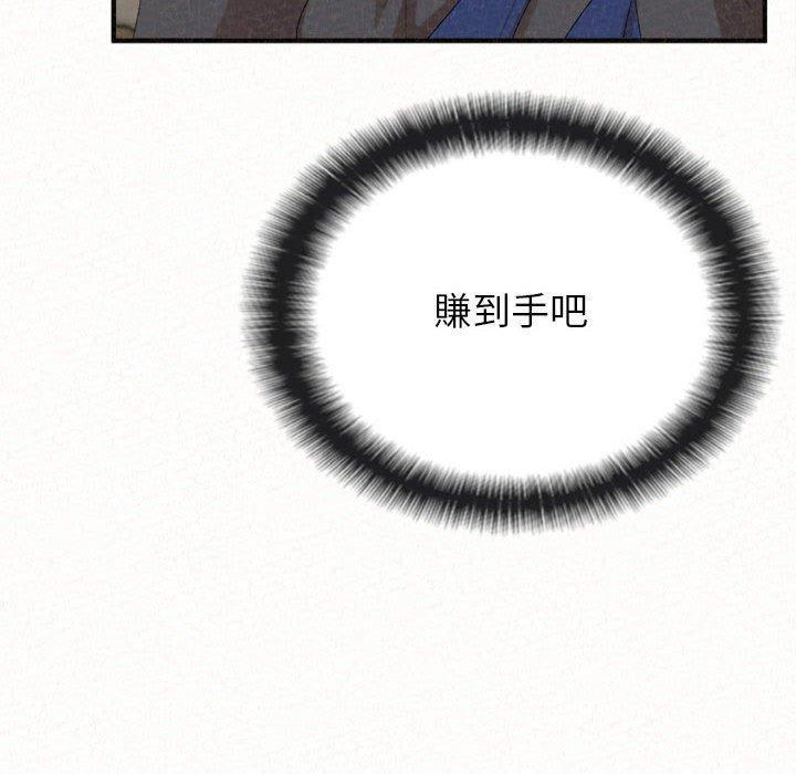 姊姊都哈我，第 42 話，第 69 页
