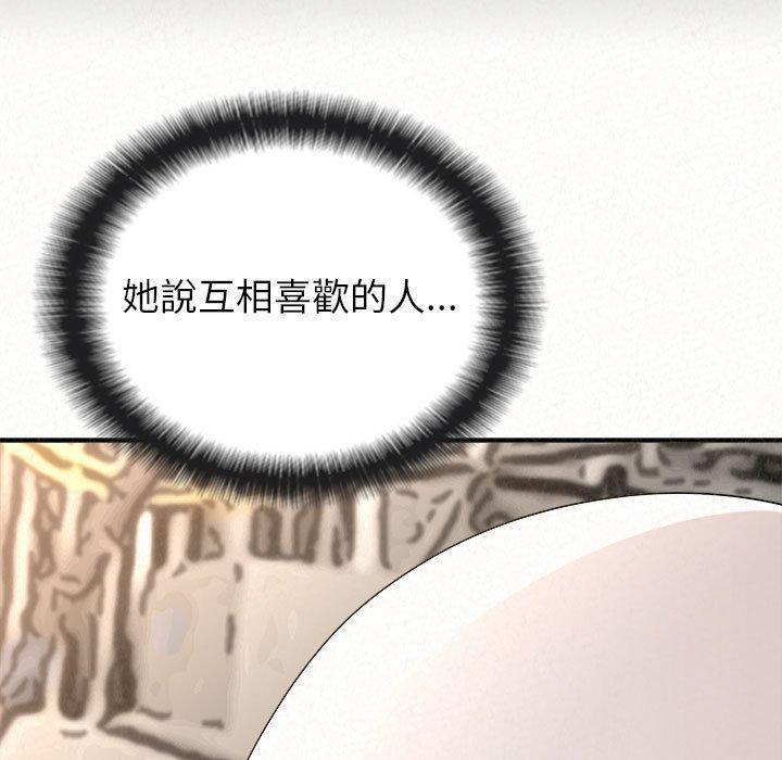 姊姊都哈我，第 42 話，第 48 页