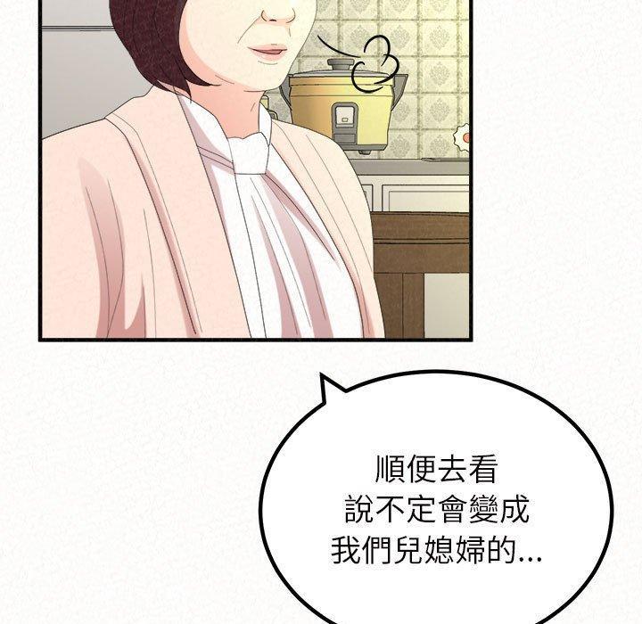 姊姊都哈我，第 42 話，第 21 页