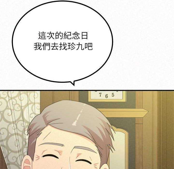 姊姊都哈我，第 42 話，第 17 页