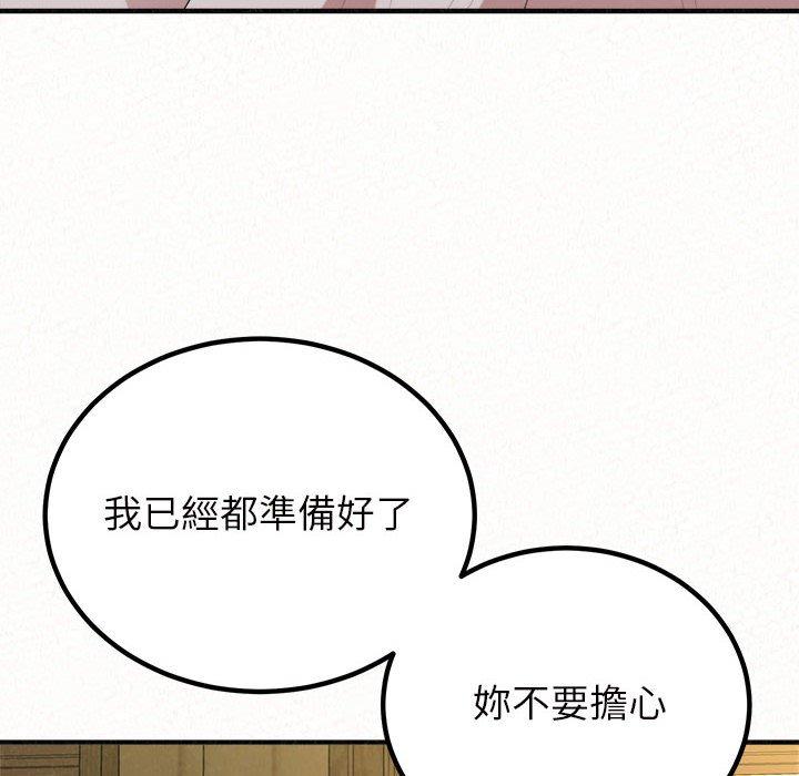姊姊都哈我，第 42 話，第 8 页