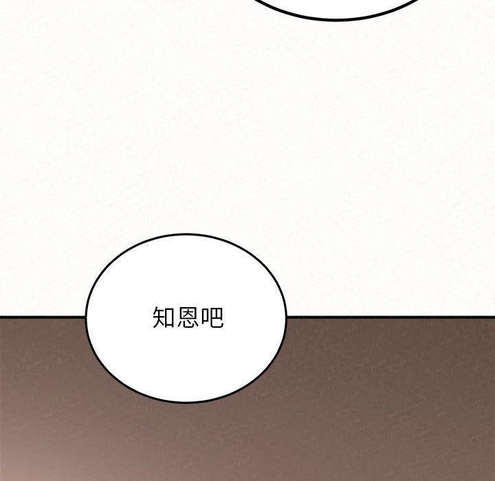 姊姊都哈我，第 42 話，第 22 页