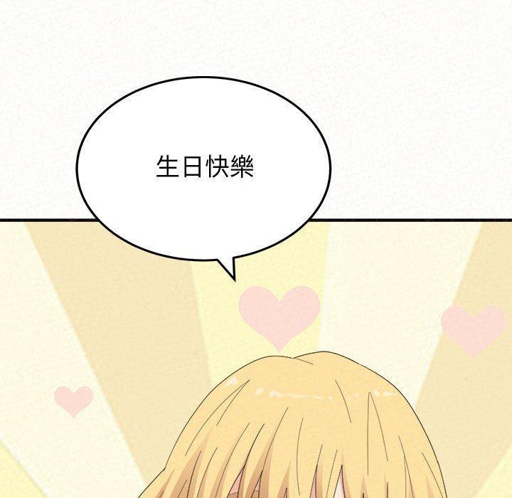 姊姊都哈我，第 42 話，第 174 页