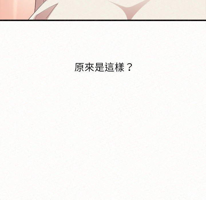 姊姊都哈我，第 42 話，第 190 页