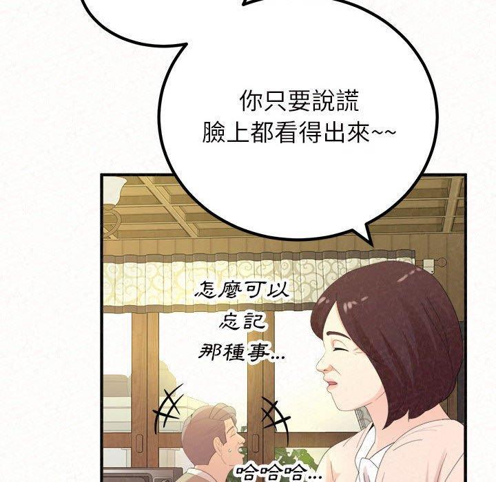 姊姊都哈我，第 42 話，第 12 页