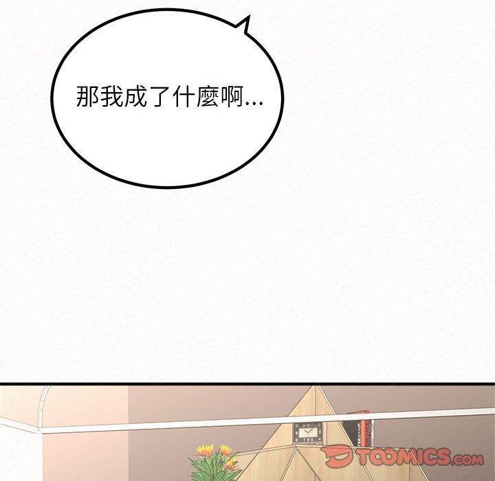 姊姊都哈我，第 42 話，第 28 页