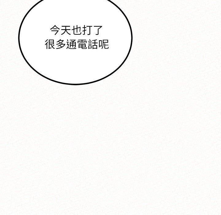 姊姊都哈我，第 42 話，第 77 页