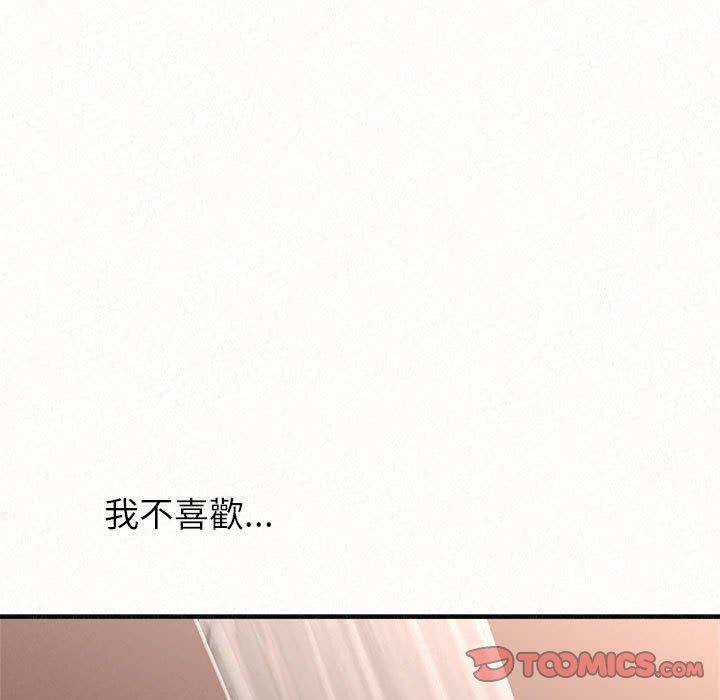 姊姊都哈我，第 42 話，第 52 页