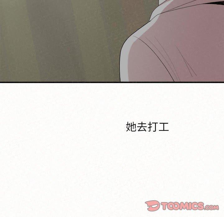 姊姊都哈我，第 42 話，第 184 页