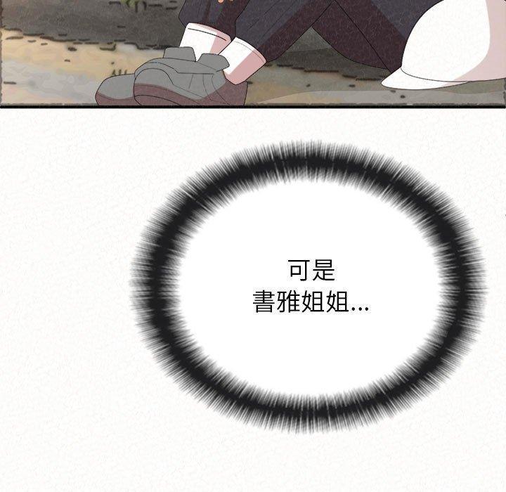 姊姊都哈我，第 42 話，第 60 页