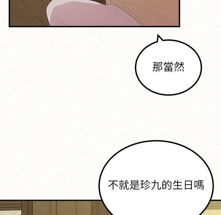 姊姊都哈我，第 42 話，第 203 页
