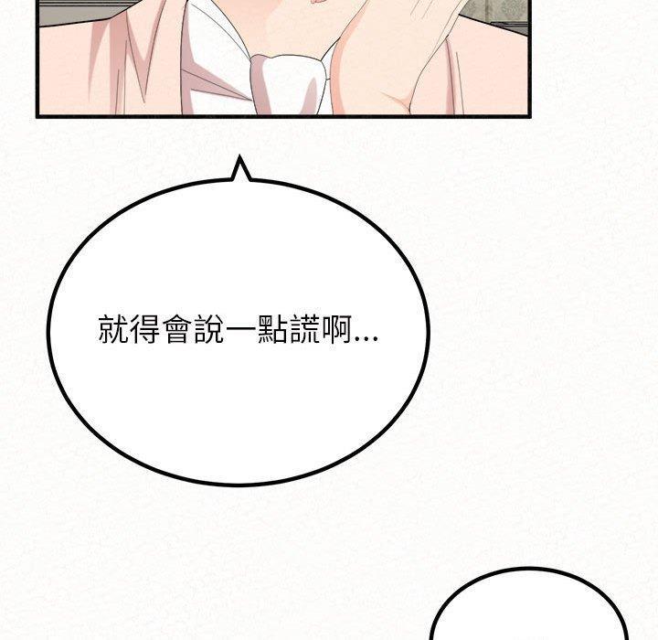 姊姊都哈我，第 42 話，第 15 页