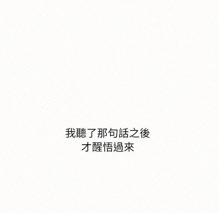 姊姊都哈我，第 42 話，第 51 页