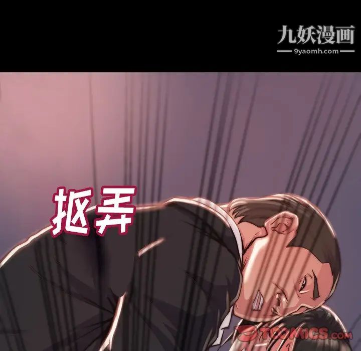 蜕变，第6話，第 106 页