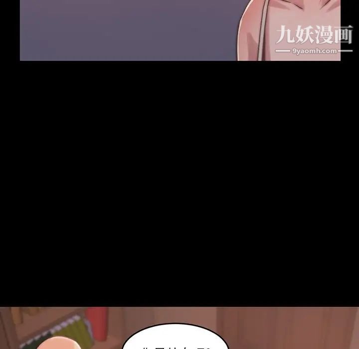 蜕变，第6話，第 11 页