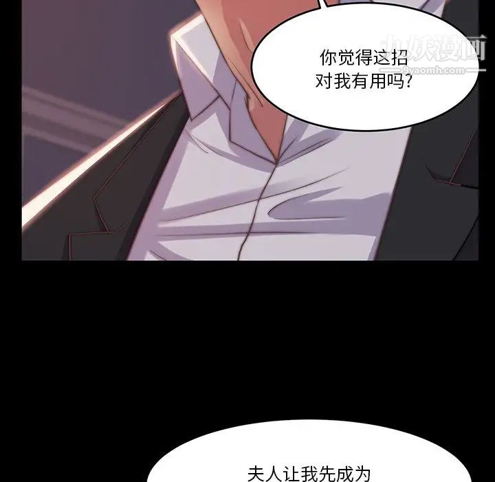 蜕变，第6話，第 69 页