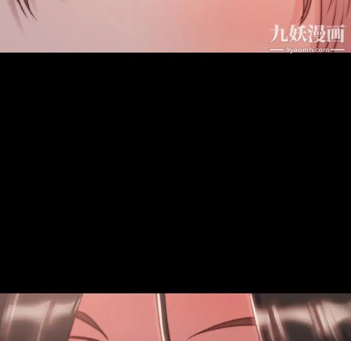 蜕变，第6話，第 8 页